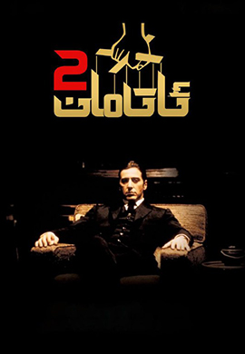 ئاتامان 2